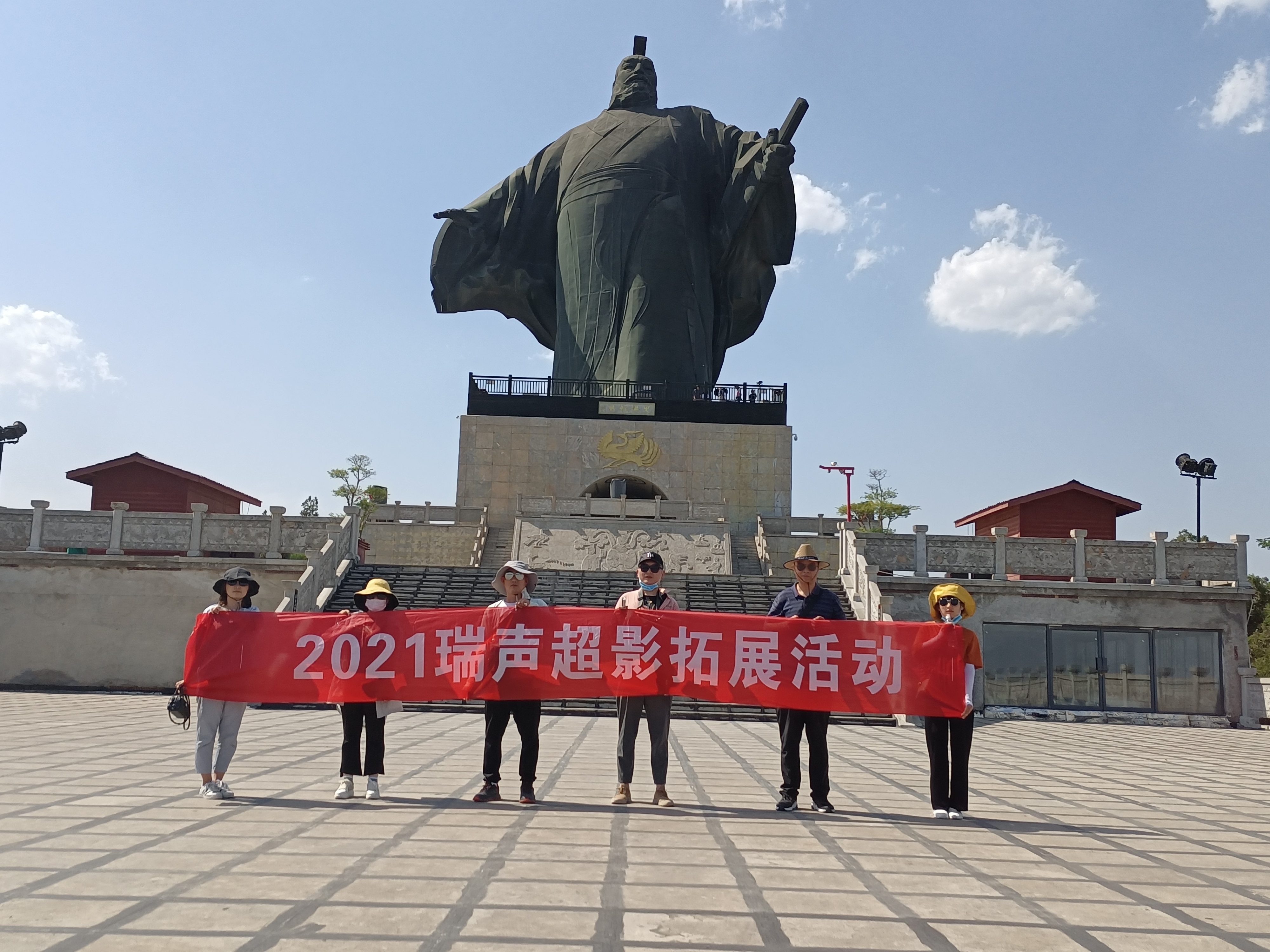 2021年銷售部芒碭山之旅